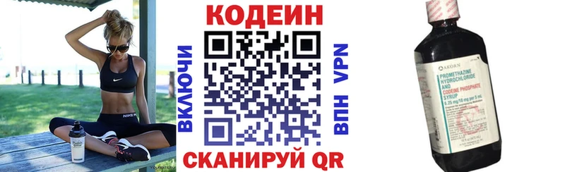 Кодеиновый сироп Lean Purple Drank Печора