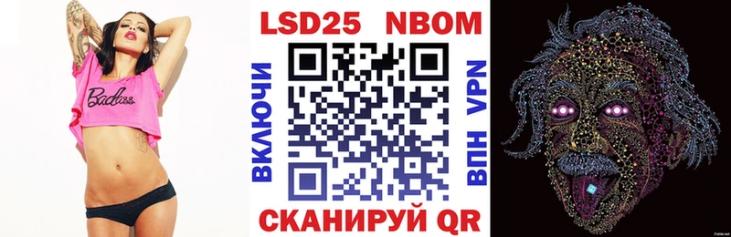 Марки 25I-NBOMe 1,5мг  Печора 